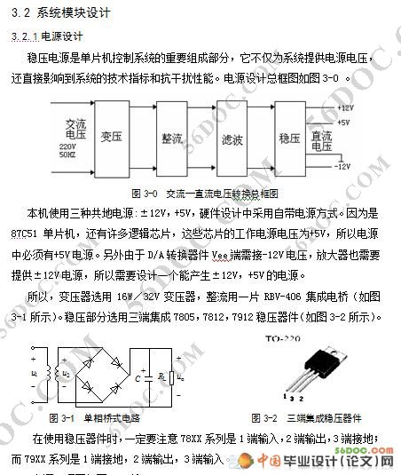 基于单片机的多功能信号发生器设计