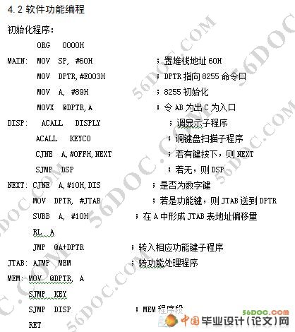 基于单片机的多功能信号发生器设计