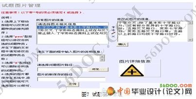 驾校在线模拟考试系统的设计与实现