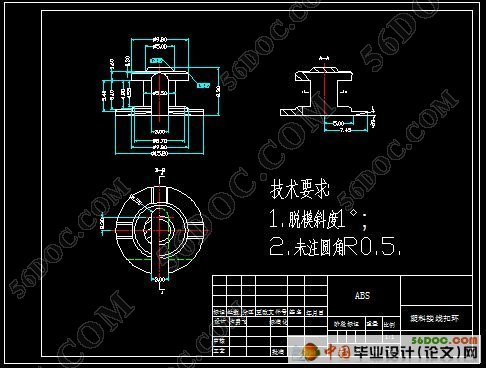 塑料接线扣环模具的设计