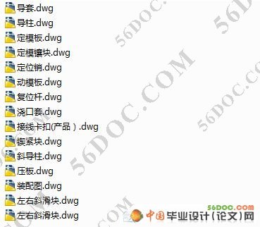 塑料接线扣环模具的设计