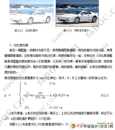 基于Matlab图象特效处理程序的设计