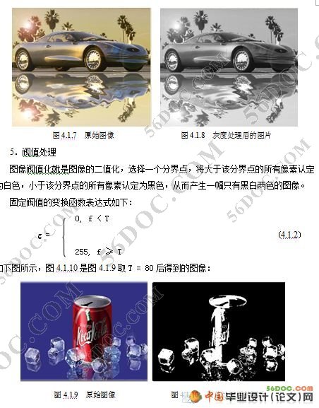 基于Matlab图象特效处理程序的设计