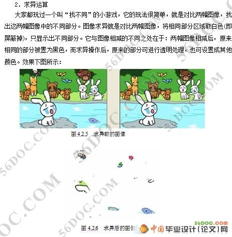 基于Matlab图象特效处理程序的设计