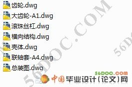 C620普通车床的数控化改造的设计