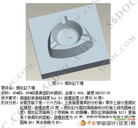 ����ϳ�����ӹ����Ĳ�Ʒ�ӹ�(Proe)