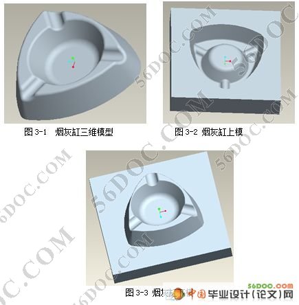 ����ϳ�����ӹ����Ĳ�Ʒ�ӹ�(Proe)