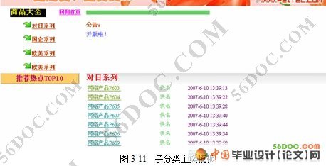 智能自助建站系统的设计与实现