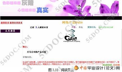 智能自助建站系统的设计与实现