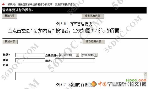 智能自助建站系统的设计与实现