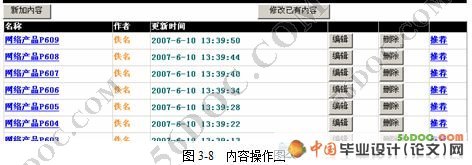 智能自助建站系统的设计与实现