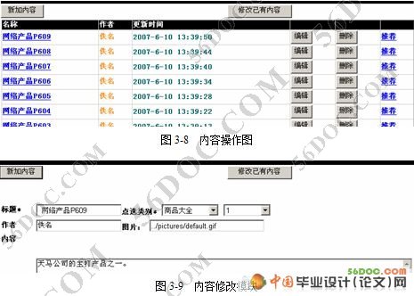 智能自助建站系统的设计与实现