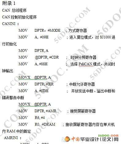超声波汽车倒车雷达系统的设计(程序+原理图+PCB+CAD图纸)