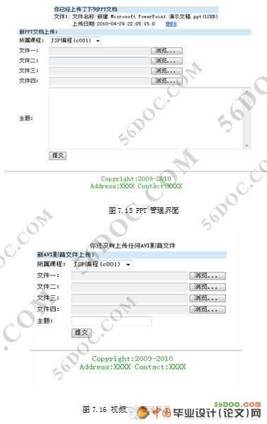 基于JSP的远程教育系统的设计与实现(MySQL)