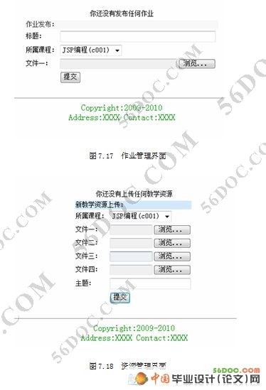 基于JSP的远程教育系统的设计与实现(MySQL)