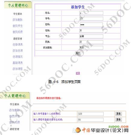 学生档案管理系统的设计与实现(SQL2000)