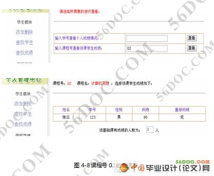 学生档案管理系统的设计与实现(SQL2000)