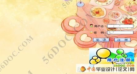 通讯录管理系统的设计与实现(JSP+Access)