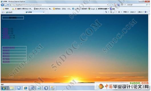 图书馆管理系统的设计与实现(JSP+SQL2005)