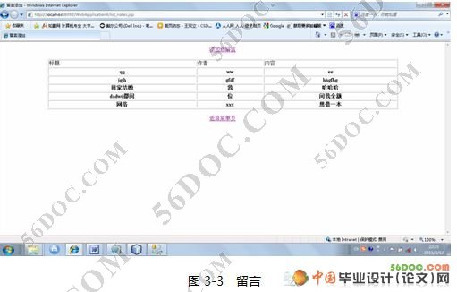 图书馆管理系统的设计与实现(JSP+SQL2005)