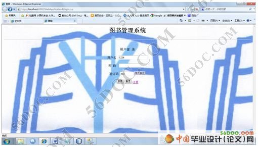 图书馆管理系统的设计与实现(JSP+SQL2005)