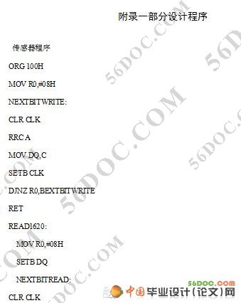 基于555定时器的温度控制器电路设计