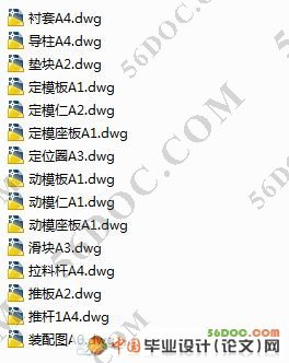 原子钟表盖注塑模具设计(CAD+Proe三维造型)