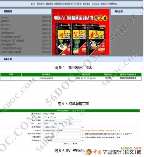 网上书店系统的设计与实现(JSP+SQL2000)