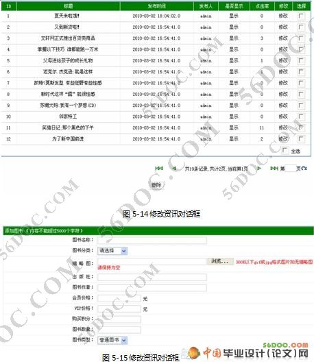 网上书店系统的设计与实现(JSP+SQL2000)
