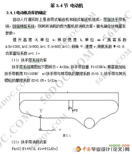 自动人行道的设计及PLC控制
