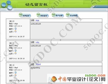 简易留言板的设计与实现(Access和SQL两个版本)