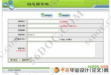 简易留言板的设计与实现(Access和SQL两个版本)