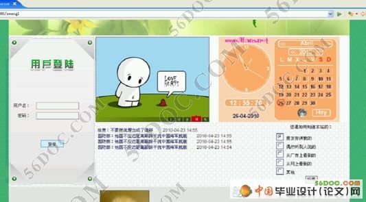 基于Struts的新闻发布系统的设计与实现(MySQL)