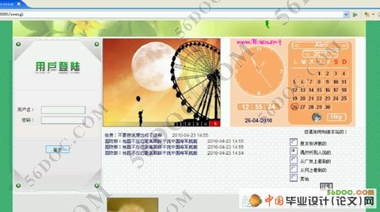 基于Struts的新闻发布系统的设计与实现(MySQL)