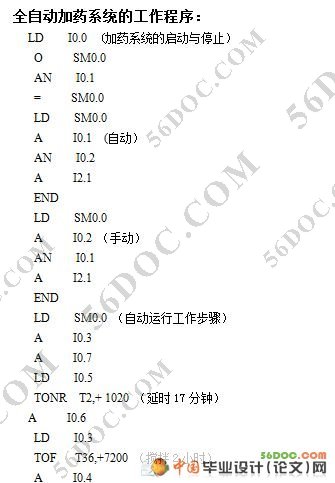 超声波自动测量物体液位系统的设计
