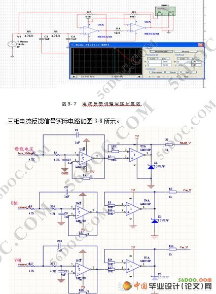 永磁同步电机控制系统设计与开发(硬件部分设计)