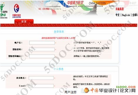 航空售票(机票)系统的设计与实现(VS2008+SQL2000)