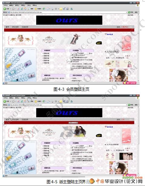 网购交流和快递评价空间的设计(ASP.NET2.0+SQL2005)