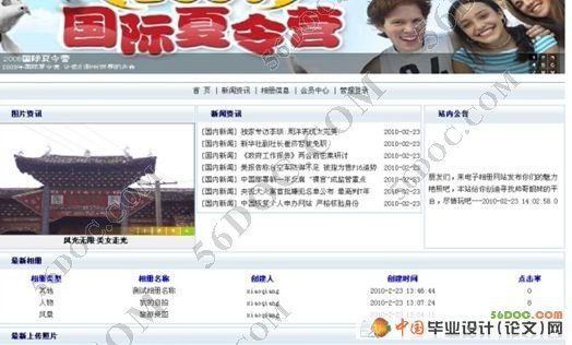 网上电子相册系统的设计(JSP+MySQL)