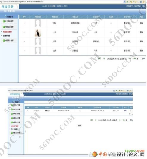 网上电子相册系统的设计(JSP+MySQL)