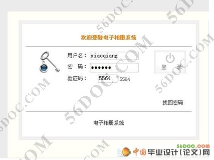 网上电子相册系统的设计(JSP+MySQL)