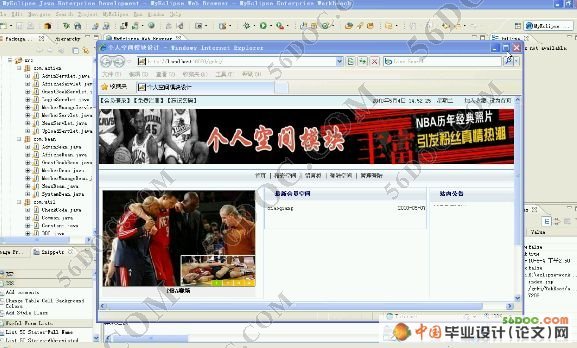 网上个人空间模块的设计与实现(MySQL)