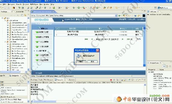 网上个人空间模块的设计与实现(MySQL)