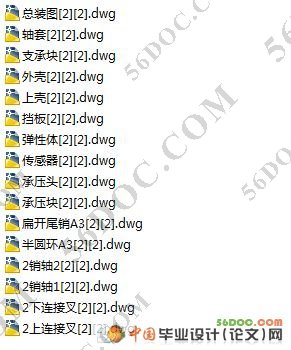 悬挂提升机及传感器的设计