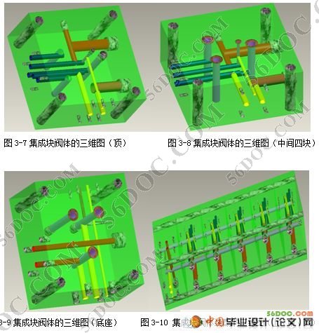 潜水泵泵盖试压机试验台的设计(CAXA+PROE三维造型)☆