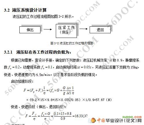 潜水泵泵盖试压机试验台的设计(CAXA+PROE三维造型)☆