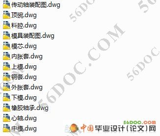 水润滑橡胶轴承模具及工装夹具设计