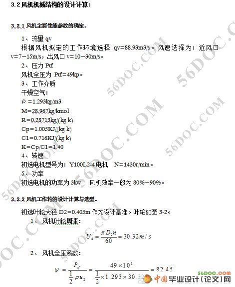 风机状态测试系统的总体设计(Labview虚拟仪器开发平台)