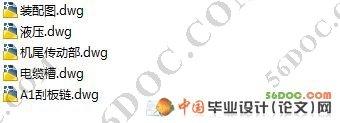 年产1000万吨煤矿的刮板输送机的设计