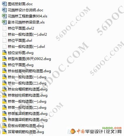 高速花园桥的设计